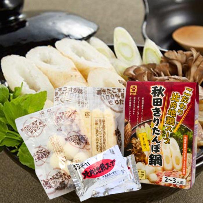 きりたんぽ 鍋セット 郷土料理 おためし だまこ餅入り 2〜3人前 秋田