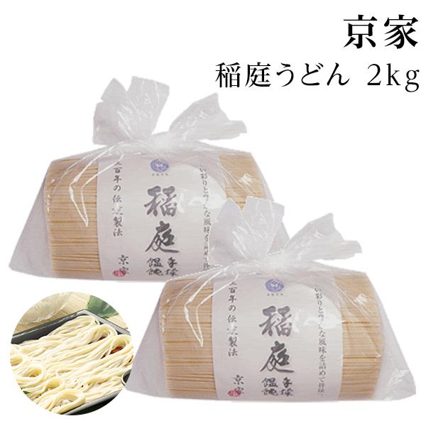 稲庭うどん 切り落とし お徳用 1ｋｇ2個入り 京家 秋田 訳あり 自家用 送料無料　秋田のお土産 の商品画像