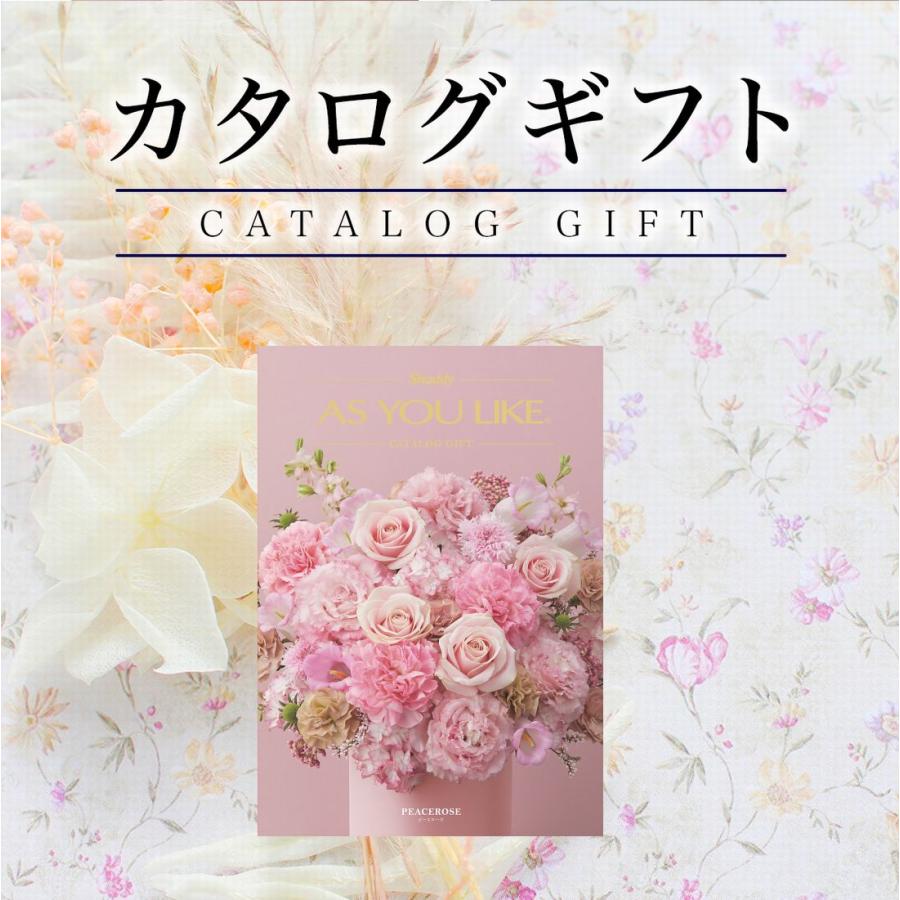 お中元 カタログギフト 結婚内祝い 出産内祝い 快気祝い 御礼 アズユーライク ピースローズ 3000円コース Peacerose Maruichipart1 通販 Yahoo ショッピング