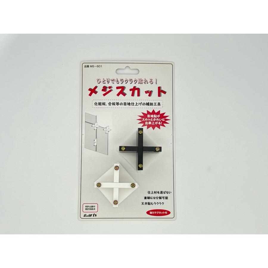 目地貼りがスカッときれいにできる メジスカット 6mm MS-601 二