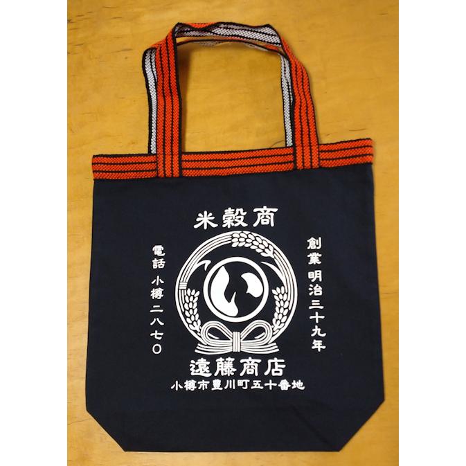 丸い遠藤商店 オリジナル レトロ調デザイン トートバッグ 帆前掛け風 