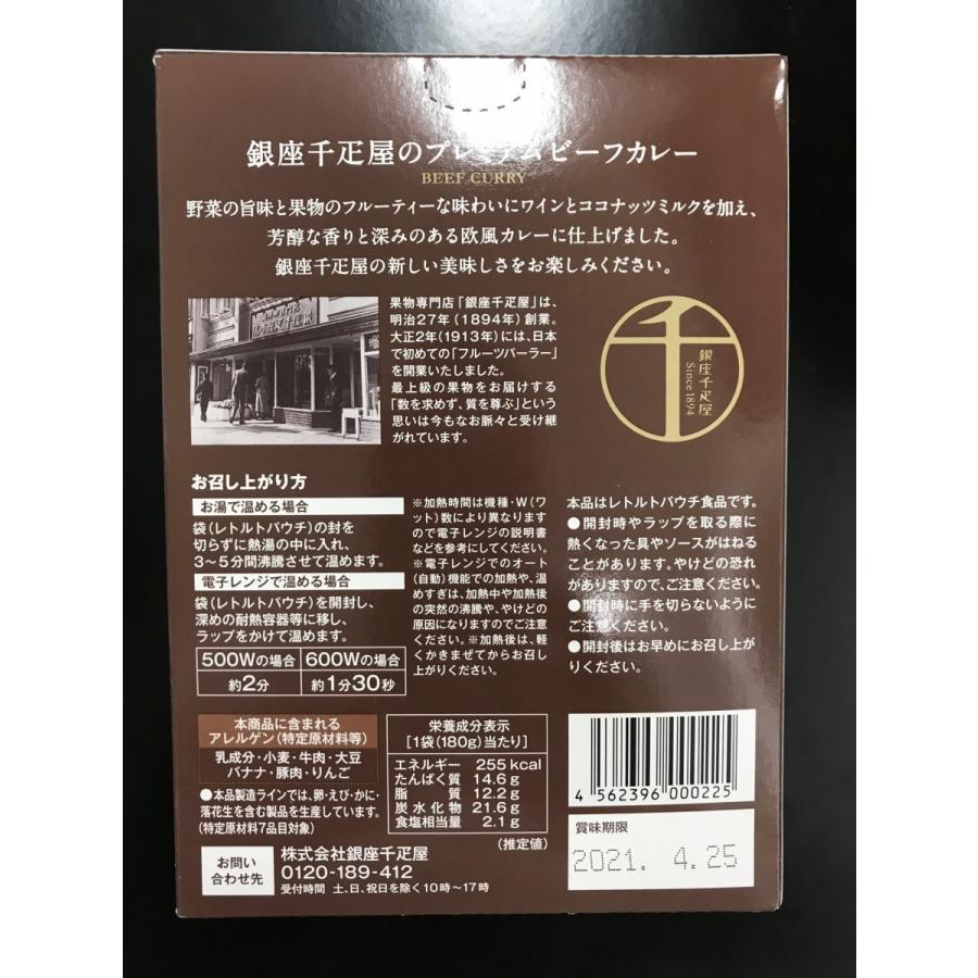 銀座千疋屋のプレミアムビーフカレー180gx40箱 : うおがしの 銀座千疋屋のプレミアムビーフカレー180gx40箱 : うおがしの