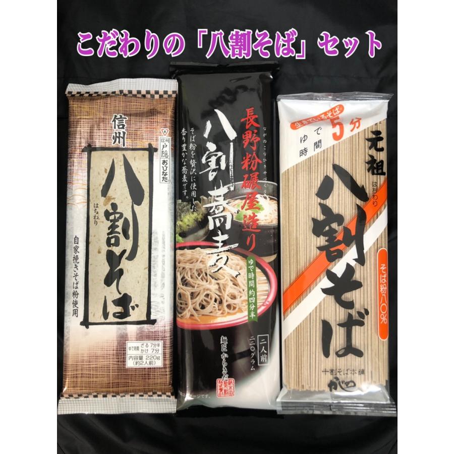☆1ケース(20個)セット☆山本かじの伝統の二八そば250g×20個セット せんべい・米菓