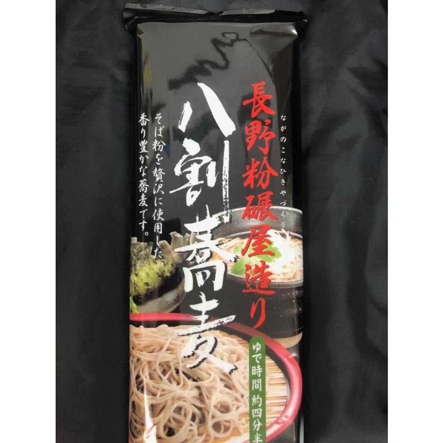 384円 オープニング大放出セール 送料無料 山本かじの 元祖八割そば 柄木田製粉 長野粉碾屋造り八割蕎麦 おびなた 信州八割そば 各1個 他商品と混載不可 384円 オープニング大放出セール 送料無料 山本かじの 元祖八割そば 柄木田製粉 長野粉碾屋造り八割蕎麦 おびなた 信州八割そば 各1個 他商品と混載不可
