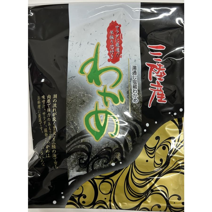 マルダイ阿部商店 三陸産湯通し塩蔵生わかめ250gx1 : うおがしの丸池