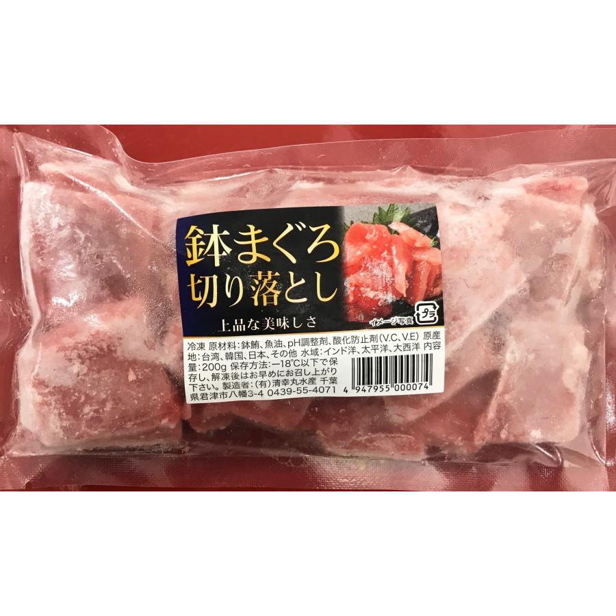 冷凍便 清幸丸水産 まぐろ切り落とし200gx1袋 : うおがしの