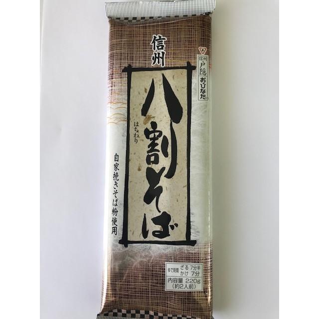 おびなた 八割そば220gx20袋 : うおがしの丸池 Yahoo!店 - 通販