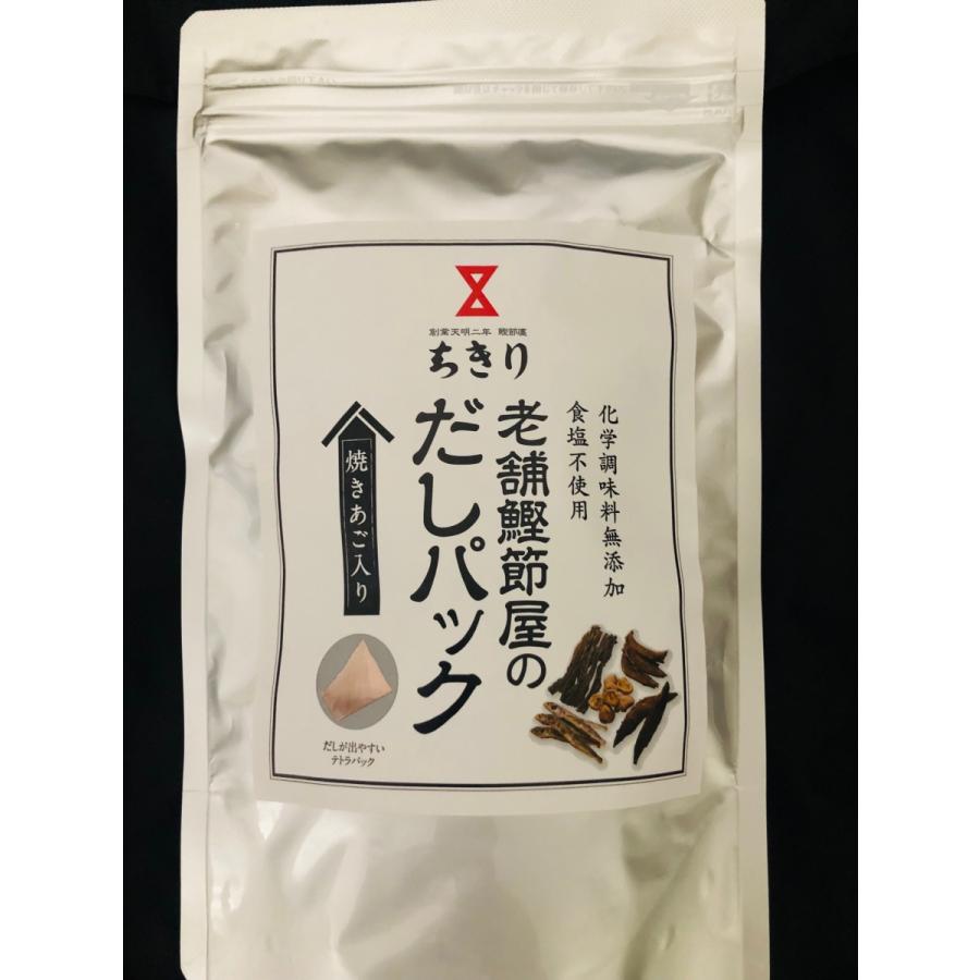 （送料無料）ちきり清水商店　老舗鰹節屋のだしパック（やきあご入り）70ｇ（7ｇｘ10袋）ｘ3（他商品と混載不可）｜maruike-store｜02