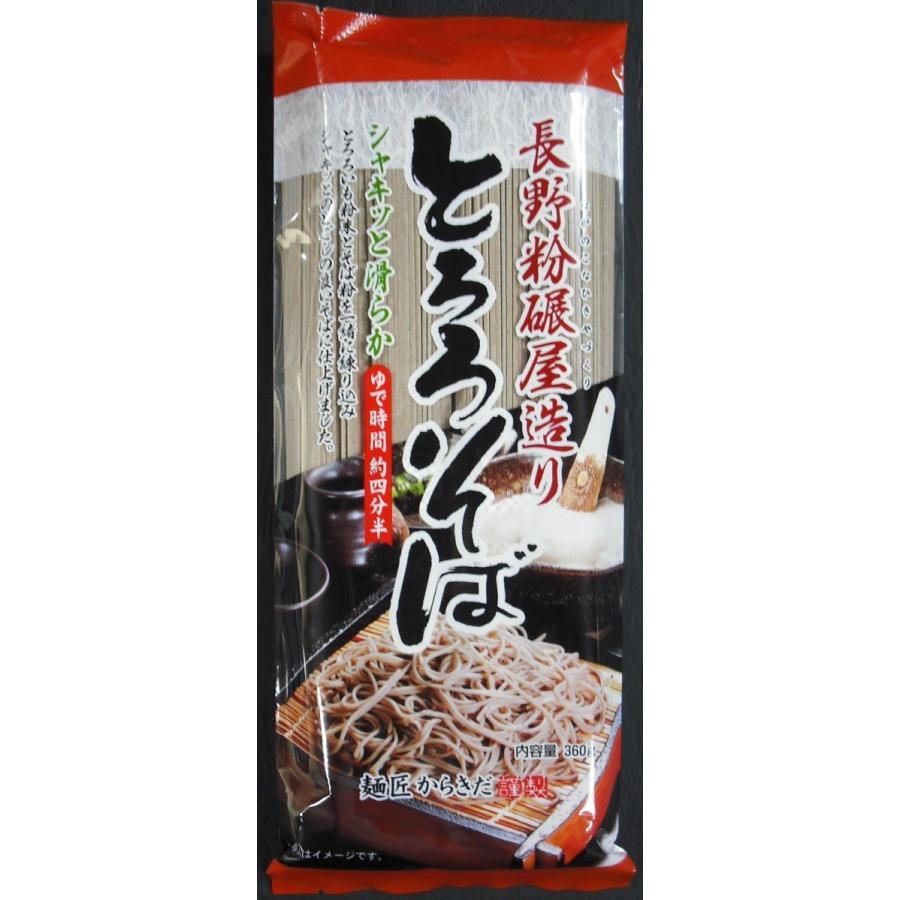 柄木田製粉 長野粉碾屋造りとろろそば360gx20袋 : うおがしの丸池