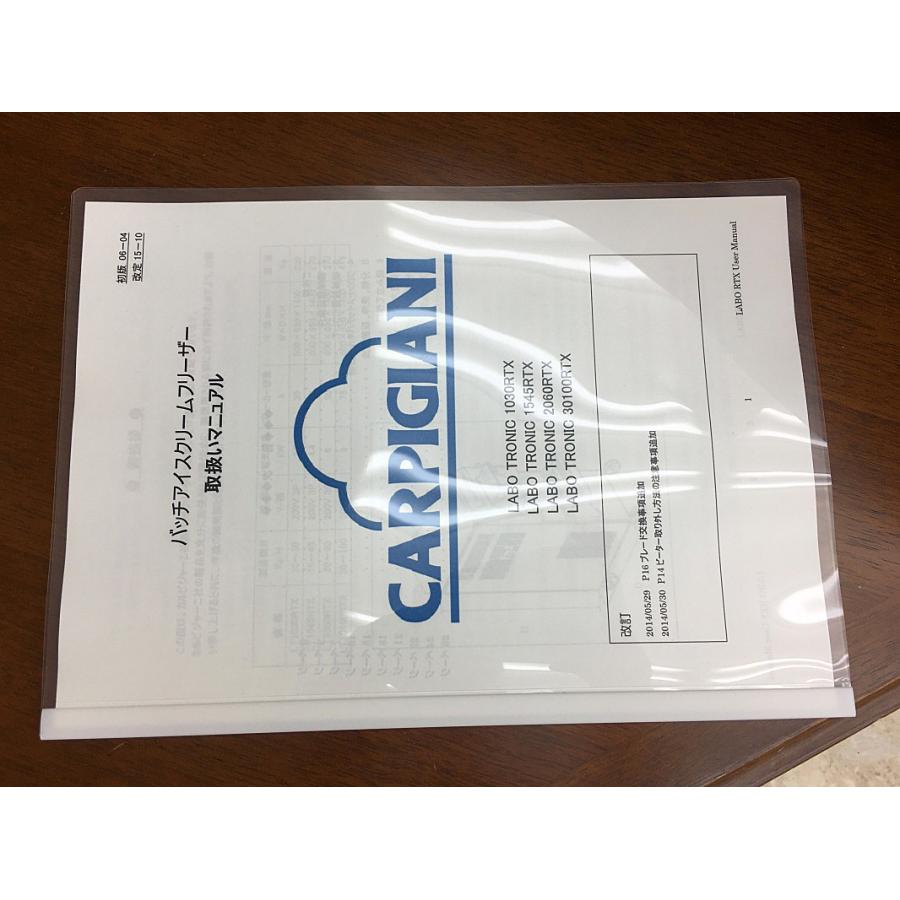 FMI カルピジャーニCARPIGIANI 業務用 ジェラートマシン アイス FMI カルピジャーニCARPIGIANI 業務用 ジェラートマシン アイス