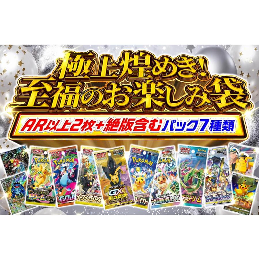 ポケモンカードゲーム 【ギフトラッピング済み】極上煌めき！至福のお