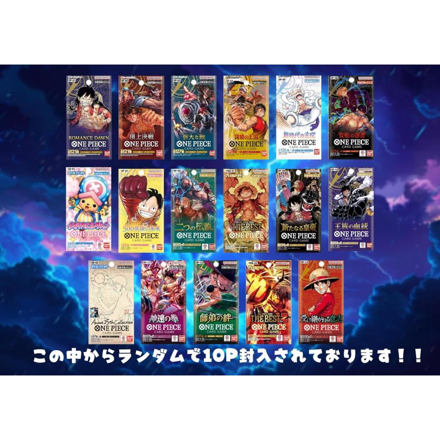 ONE PIECEカードゲーム 【プレゼント】ワンピースカード【激レア10