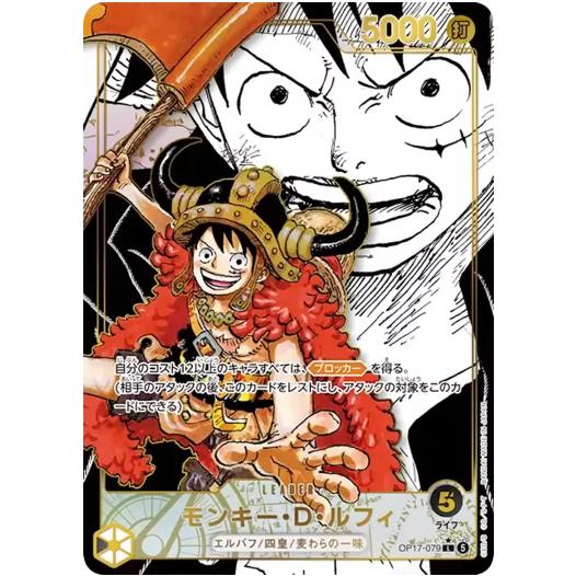 ONE PIECEカードゲーム ワンピースカードゲーム ブースターパック 世界