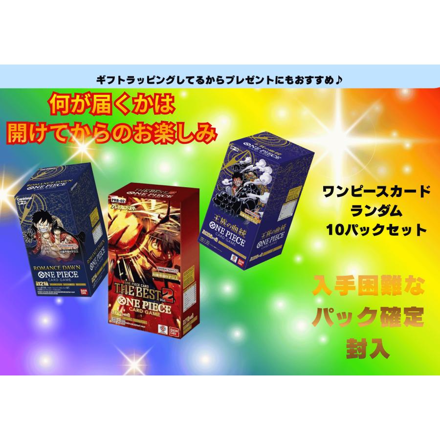 ONE PIECEカードゲーム 【ワンピースカード】【未開封BOX封入確定