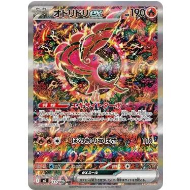 ポケモンカードゲーム 【未開封 BOX】ポケモンカードゲームMEGA 拡張