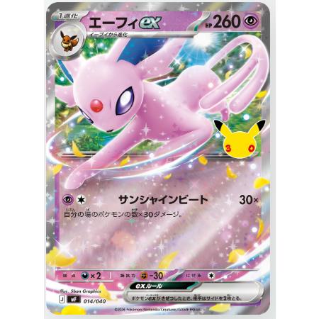ポケモンカードゲーム 【完全未開封】30th CELEBRATION プレミアム