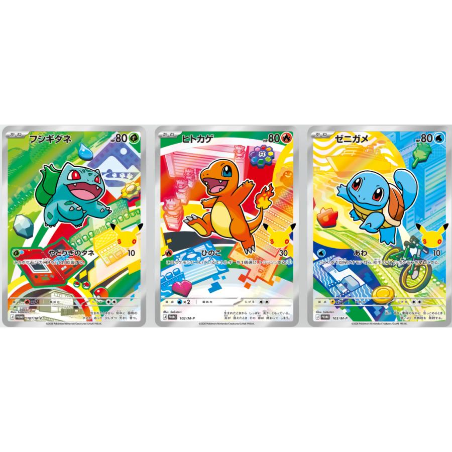 ポケモンカードゲーム 【予約販売】【完全未開封】30th セレブ