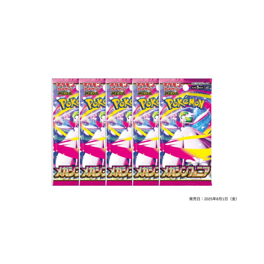 ポケモンカードゲーム 【5パックまとめ売り 】 ポケモンカードゲーム