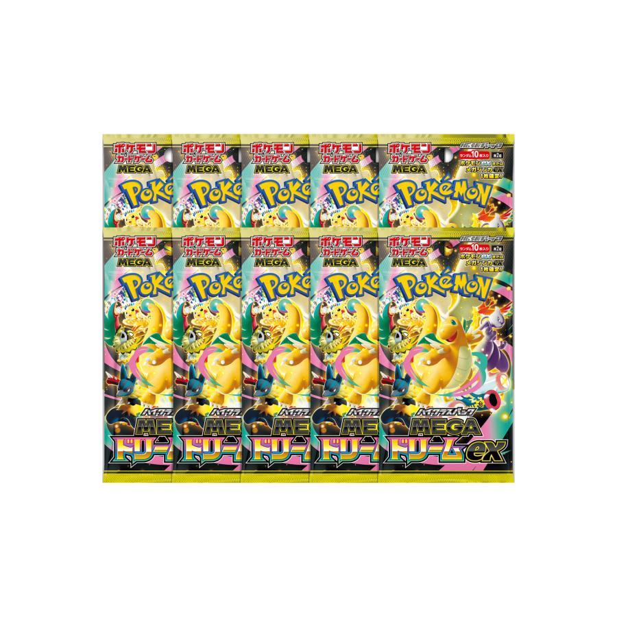 【10パックまとめ売り 】 ポケモンカードゲームMEGA 拡張パック MEGAドリームex ばら売り 10パックセット（Yahoo!・ホビーシティオンライン）