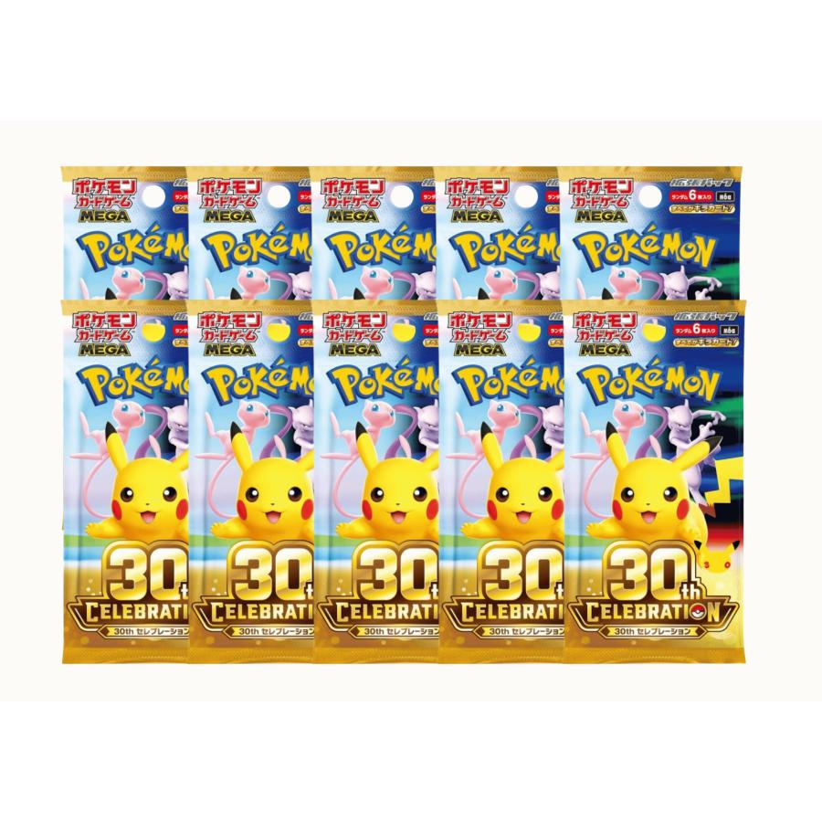 ポケモンカードゲーム 【予約販売】【バラパック】MEGA 拡張パック
