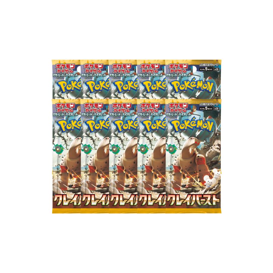 ポケモンカードゲーム 【10パックまとめ売り 】 ポケモンカードゲーム 