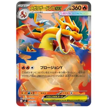 ポケモンカードゲーム MEGA スタートデッキ100 バトルコレクション