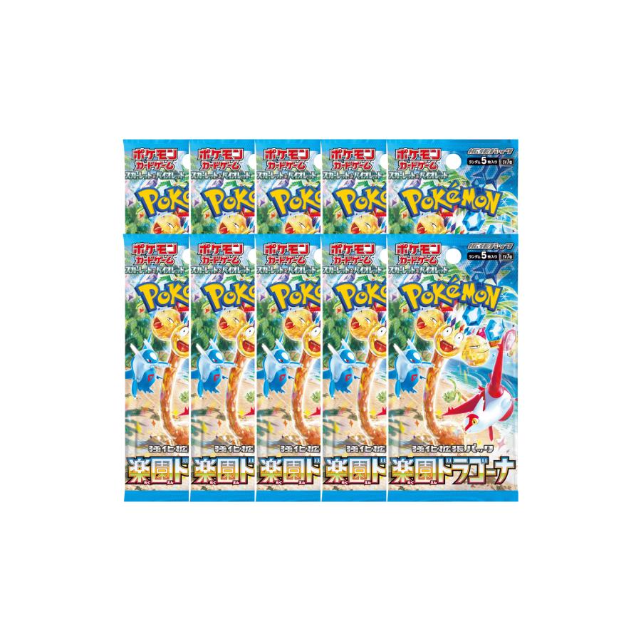 ポケモンカード バイオレット ex BOX 楽園ドラゴーナ BOX まとめ売り ポケモンカードゲーム 【10パックまとめ売り 】 ポケモンカードゲーム