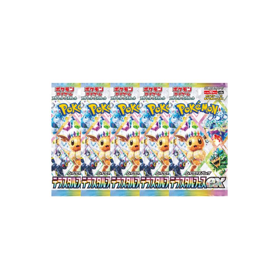 ポケモンカードゲーム 【5パックまとめ売り 】 ポケモンカードゲーム 