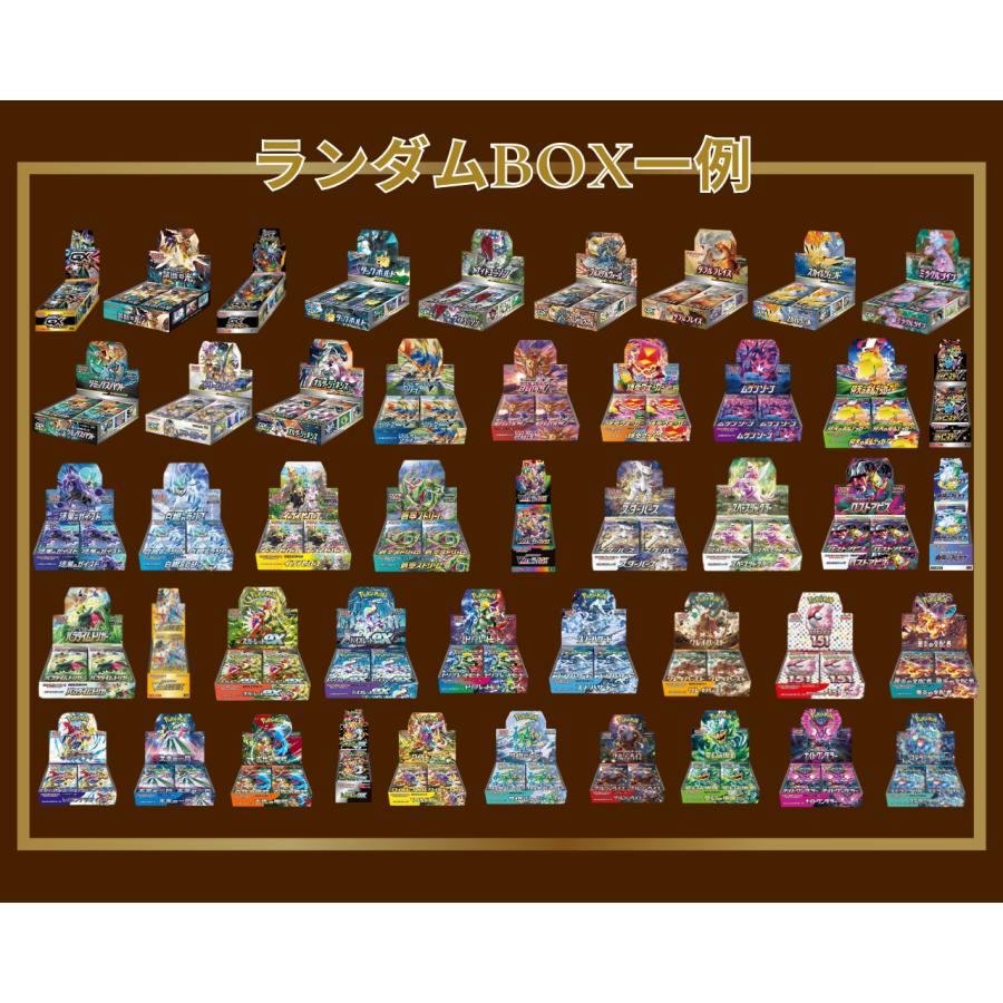 未開封BOX封入確定】 ランダムBOX福袋オリパ 【ポケカ】【入手 未開封BOX封入確定】 ランダムBOX福袋オリパ 【ポケカ】【入手