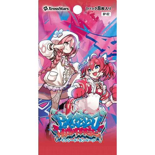 Xross Stars 第2弾Exceed Rampage 未開封1カートン クロススターズ Xross Stars ブースターパック第2弾 イクシード・ラン