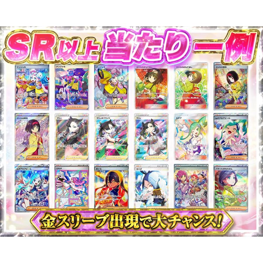 ポケモンカードゲーム 【ギフトラッピング済み】豪華絢爛！夢のお