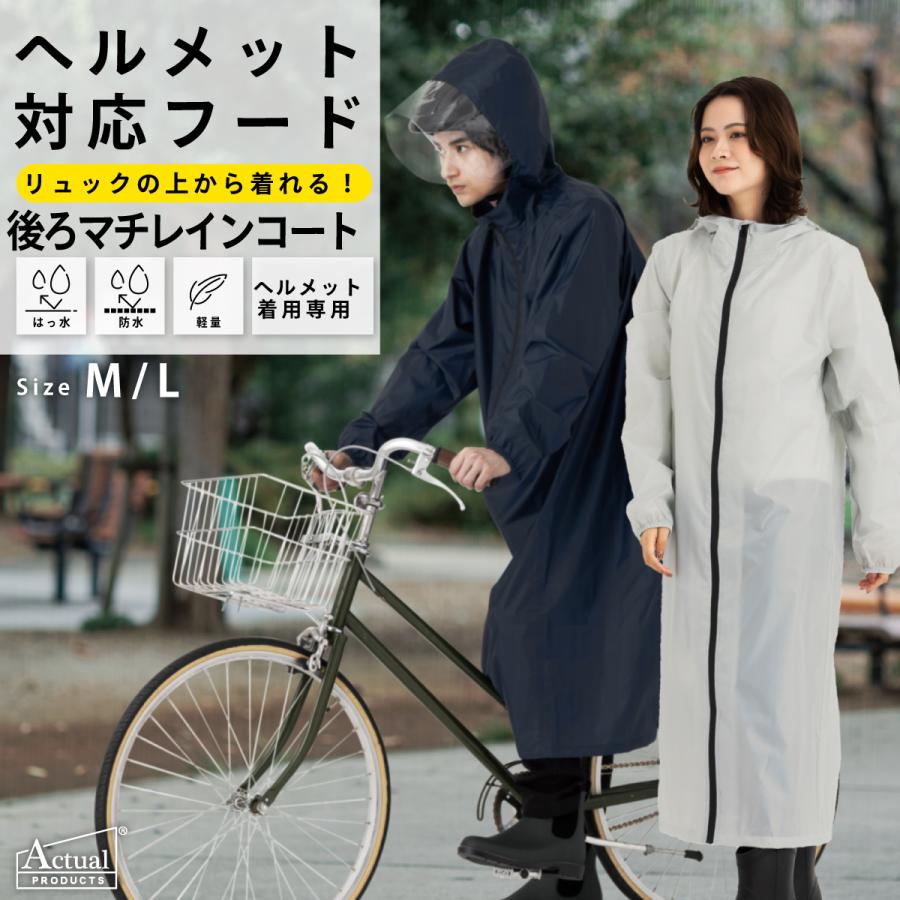【新品　未使用】MARK&LONA レインウェア　レディース※お値引交渉受付中 公式】自転車 レインコート 後ろマチ メンズ レディース レインウェア