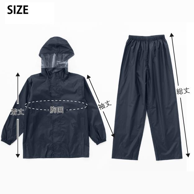 公式】 自転車 レインスーツ メンズ レディース 上下 防水 カッパ 雨具