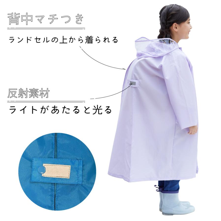 公式】レインコート 子供 キッズ ランドセル リュック 雨具 レイン