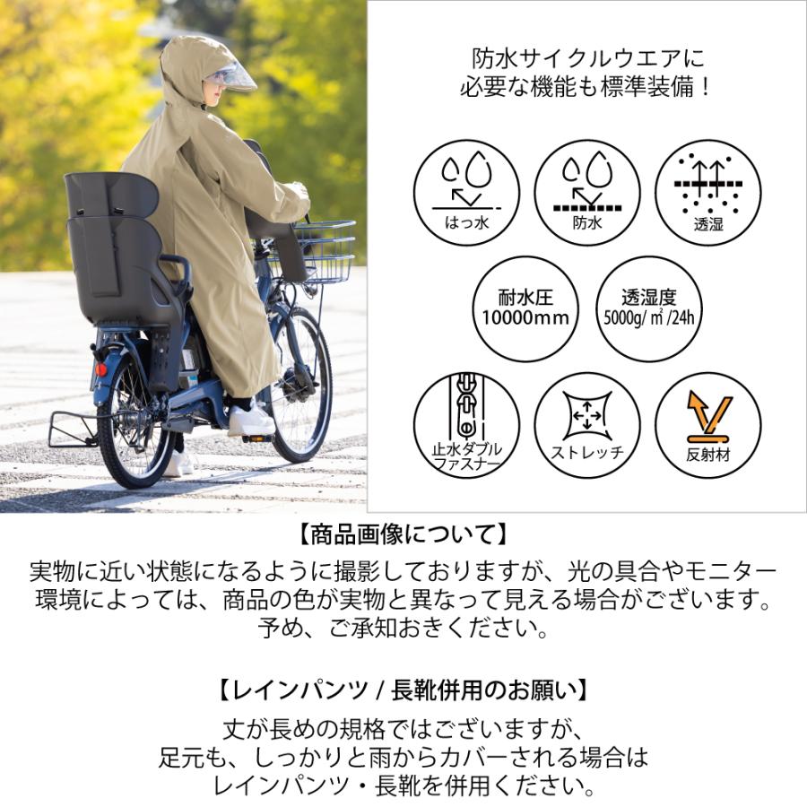 テレビで紹介されました】【公式】レインコート 自転車 レディース