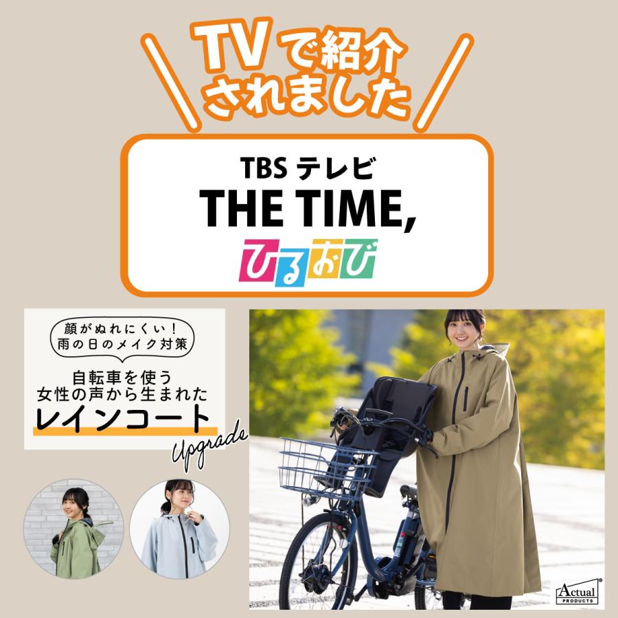 テレビで紹介されました】【公式】レインコート 自転車 レディース