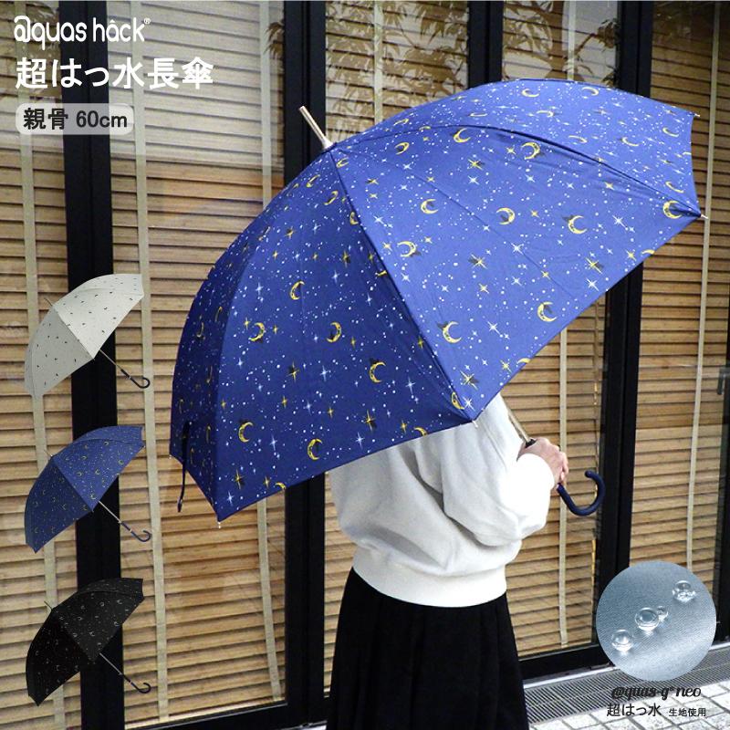 傘 長傘 超はっ水 ジャンプ傘 レディース 超撥水 星空 猫 ネコ ブランド かわいい おしゃれ ワンタッチ 折れにくい 丈夫 軽い 送料無料 Maruju Official 通販 Yahoo ショッピング