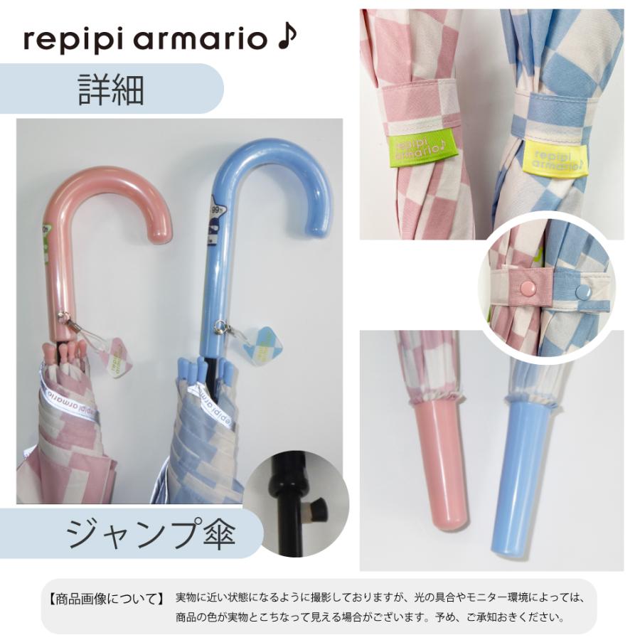 repipi armario 【安心のメーカー直販】 雨傘 長傘 子供 キッズ 