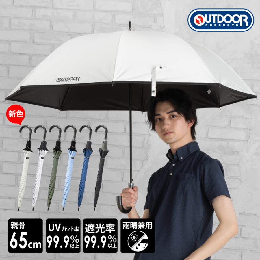 OUTDOOR PRODUCTS（アウトドアプロダクツ） 【雨晴兼用傘】傘 雨傘