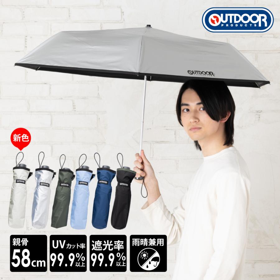 OUTDOOR PRODUCTS（アウトドアプロダクツ） 【OUTDOOR PRODUCTS】晴雨