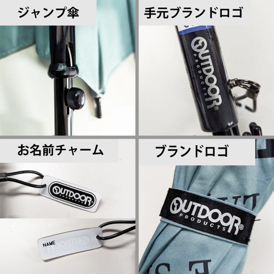 OUTDOOR PRODUCTS（アウトドアプロダクツ） 【安心のメーカー直販】傘