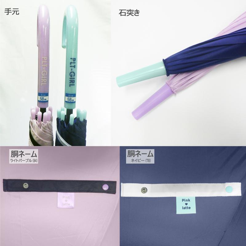 PINK-latte（ピンクラテ） 【PINK-latte】傘 雨傘 長傘 子供 キッズ