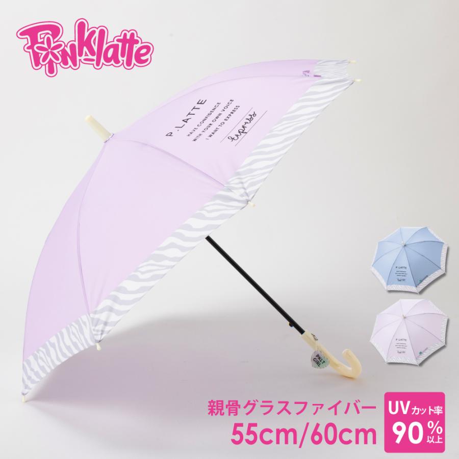 PINK-latte 【安心のメーカー直販】傘 雨傘 長傘 子供 キッズ PINK-latte 【安心のメーカー直販】傘 雨傘 長傘 子供 キッズ