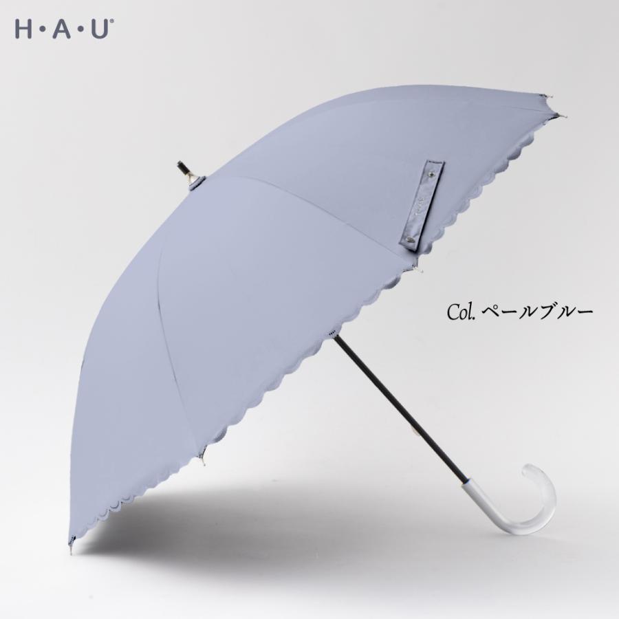 レディース 日傘 雨傘 晴雨兼用 パラソル ショート 長傘 ブランド H・A・U レースカット 47cm ギフト 猛暑 裏面コーティング 紫外線カット 送料無料 10002939｜marujucorp｜15