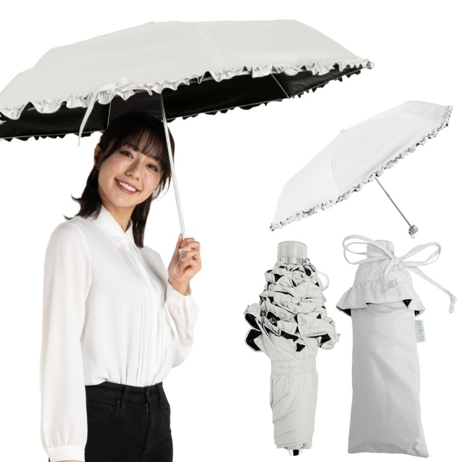 H・A・U 【公式】晴雨兼用 完全遮光 レディース 日傘 雨傘 パラソル