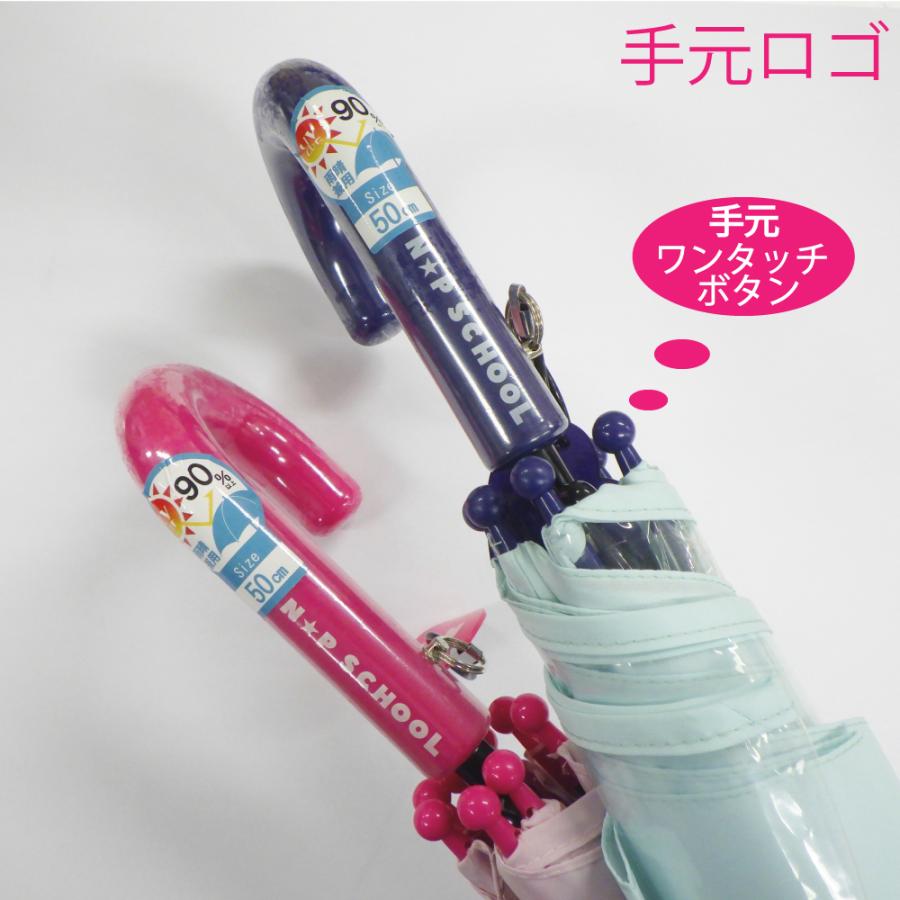 np school 【n☆p school】傘 雨傘 長傘 子供 キッズ ニコプチ n