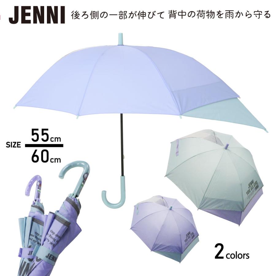JENNI（ジェニィ） 【JENNI】傘 ガールズ 長傘 雨傘 ブランド 後ろが