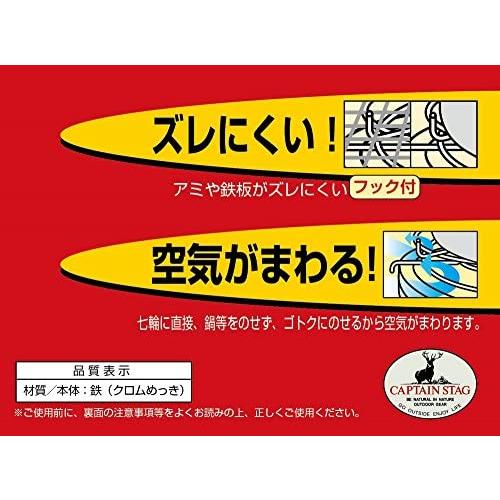 キャプテンスタッグ Captain Stag バーベキュー q用 七輪用ゴトク 炭焼き名人m 6635 マルチ Mar Uag01v0gg まるじゅヤフー店 通販 Yahoo ショッピング