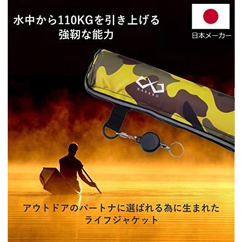 Basaro ライフジャケット 自動膨張式 釣り 腰巻 ウエスト ウエストタイプ 自動 ベルトタイプ 大人 子供 メンズ レディース ブラック迷彩 Mar Umr14v5ha まるじゅヤフー店 通販 Yahoo ショッピング