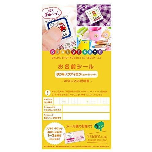 名前シール お名前シール 申込パンフノンアイロン アイロン不要防水 無地 シンプルデザイン イラスト入り 全422デザイン以上 ノンアイロン２ Mar Vja06v5if まるじゅヤフー店 通販 Yahoo ショッピング